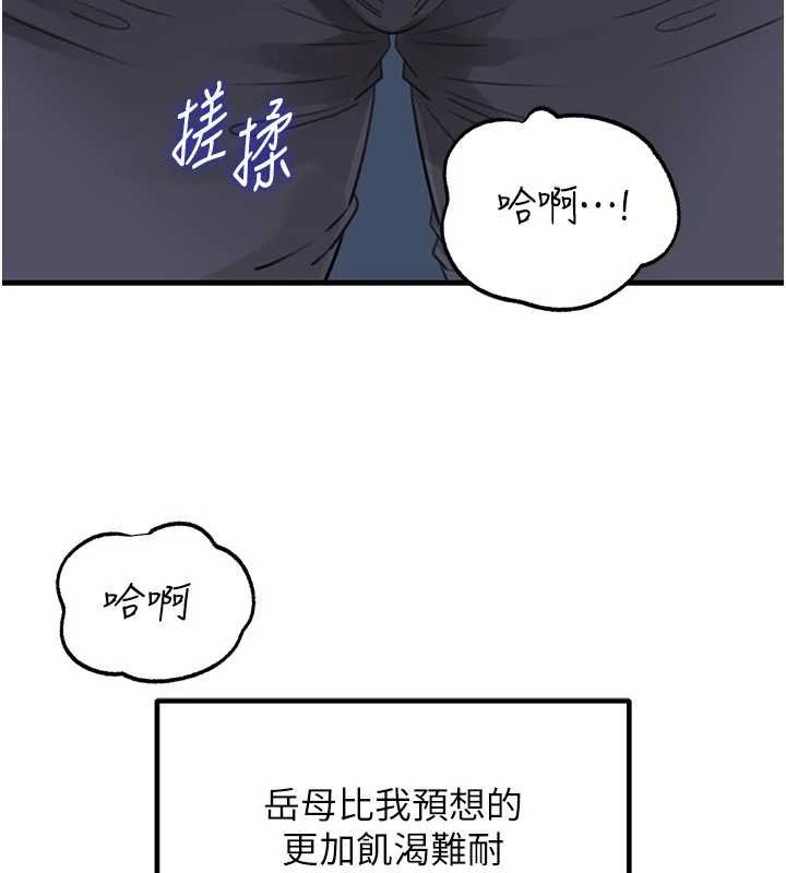 岳母为何那样 - 第82話-承翰…我也想要… - page 148