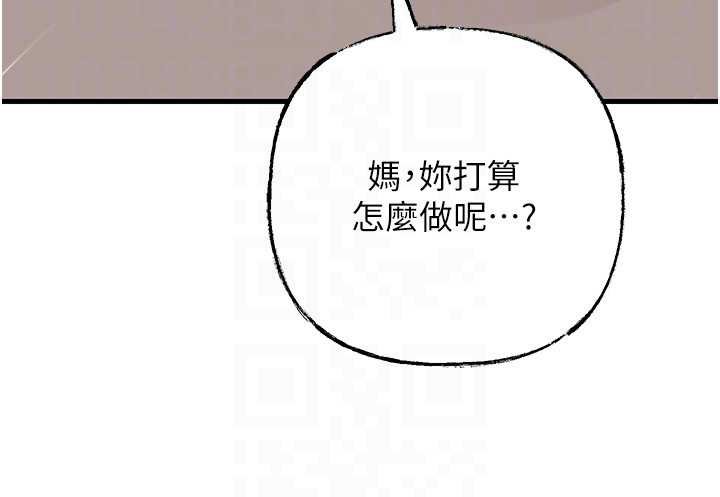 岳母为何那样 - 第82話-承翰…我也想要… - page 153
