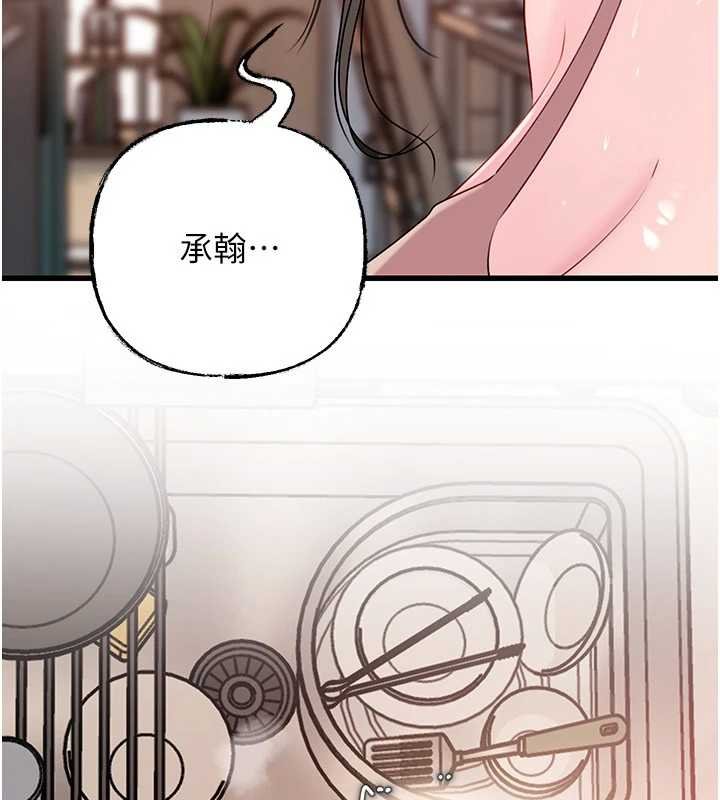 岳母为何那样 - 第82話-承翰…我也想要… - page 155