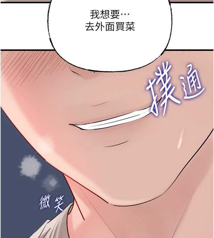 岳母为何那样 - 第82話-承翰…我也想要… - page 158