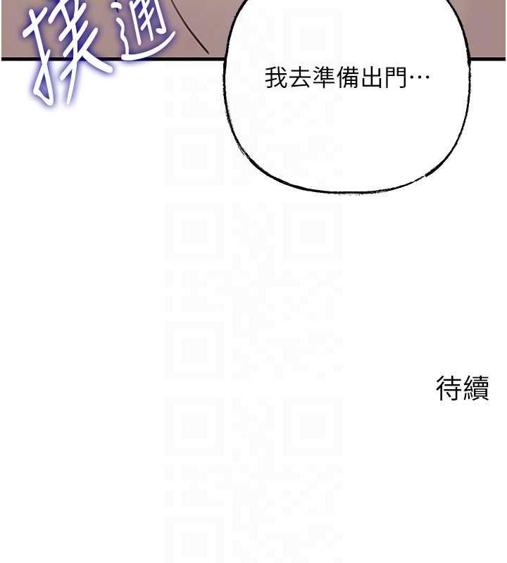 岳母为何那样 - 第82話-承翰…我也想要… - page 160