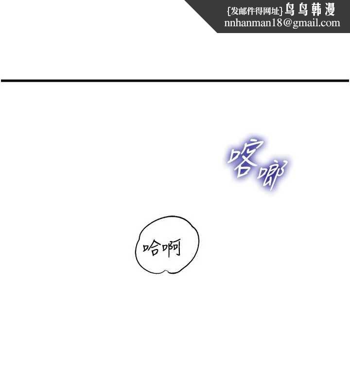岳母为何那样 - 第85話-束縛帶來的快感 - page 1