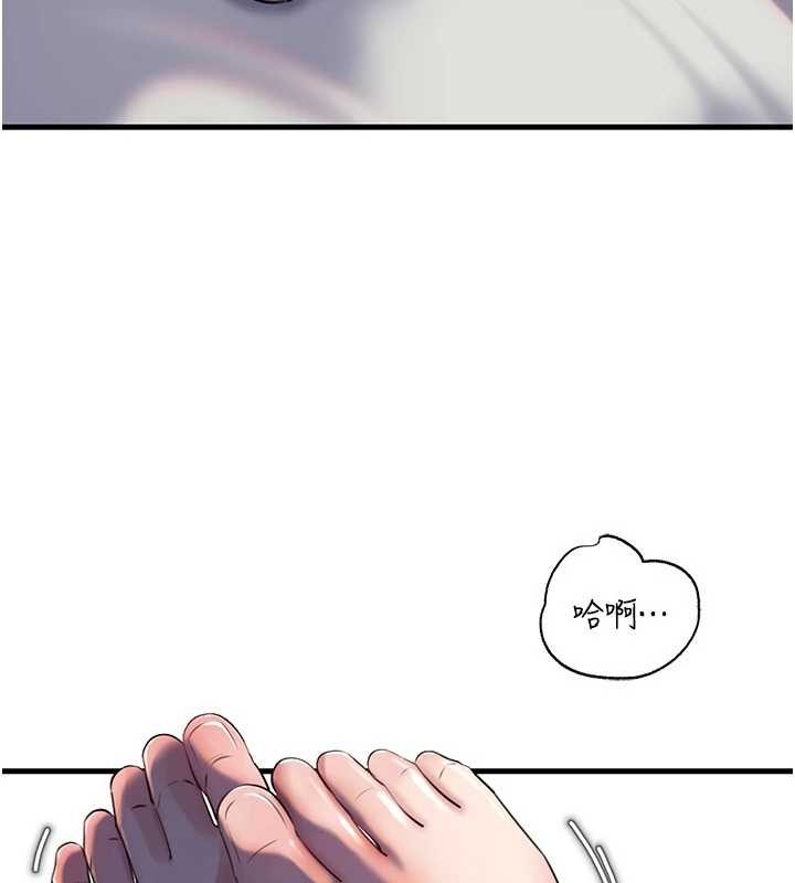 岳母为何那样 - 第85話-束縛帶來的快感 - page 4