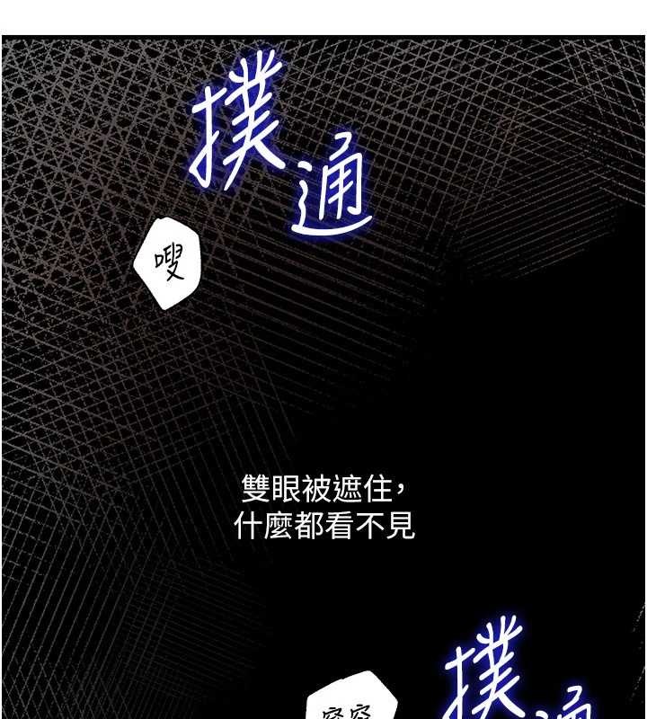岳母为何那样 - 第85話-束縛帶來的快感 - page 11