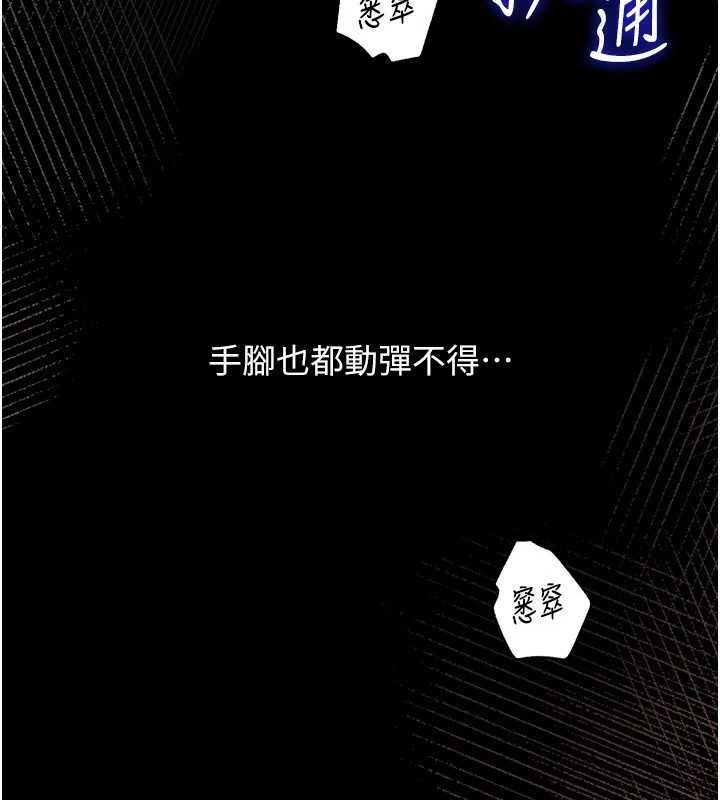 岳母为何那样 - 第85話-束縛帶來的快感 - page 12
