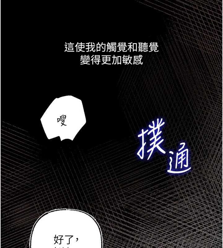 岳母为何那样 - 第85話-束縛帶來的快感 - page 13