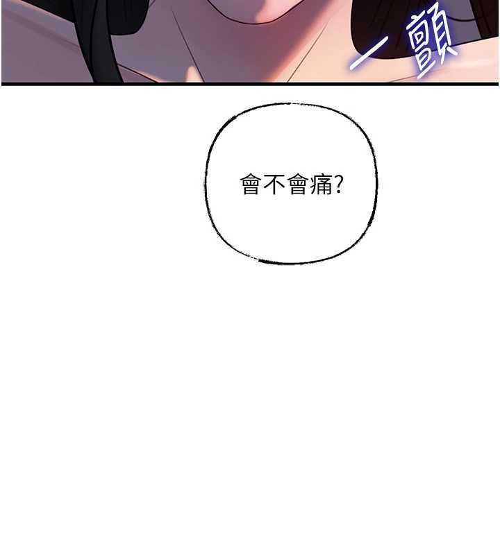 岳母为何那样 - 第85話-束縛帶來的快感 - page 15