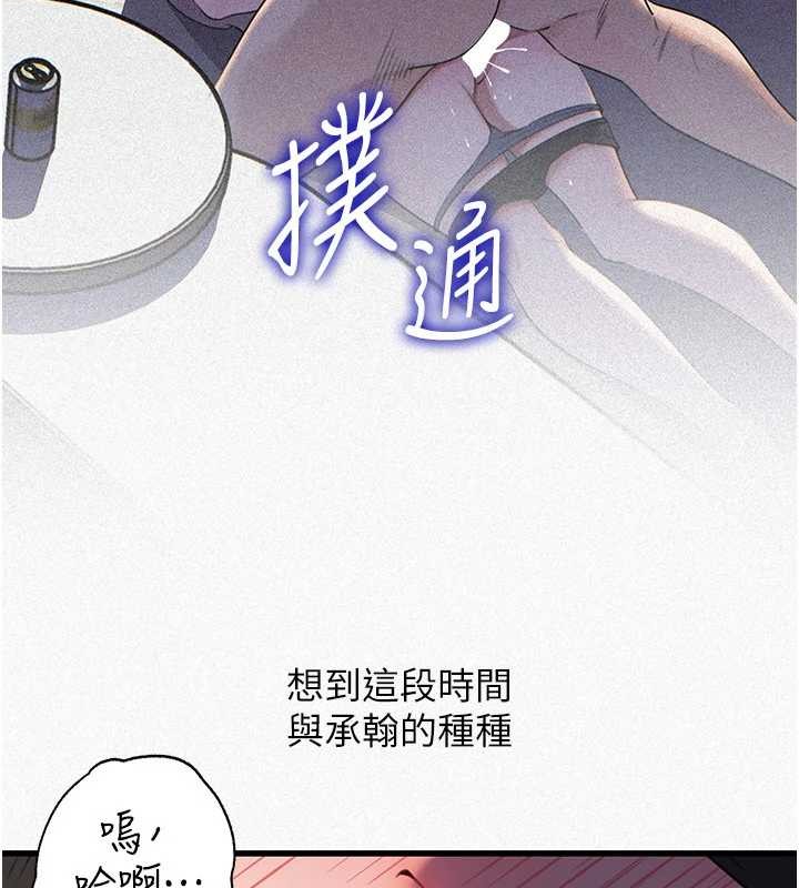 岳母为何那样 - 第85話-束縛帶來的快感 - page 22