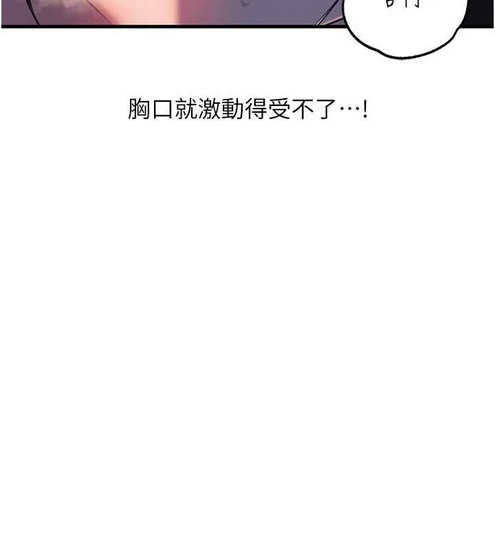 岳母为何那样 - 第85話-束縛帶來的快感 - page 24