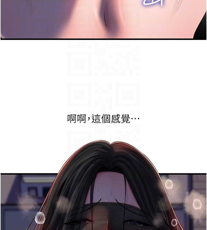 岳母为何那样 - 第85話-束縛帶來的快感 - page 27