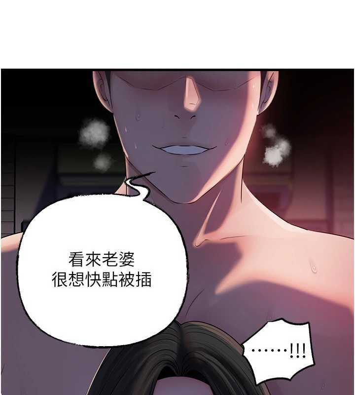 岳母为何那样 - 第85話-束縛帶來的快感 - page 30
