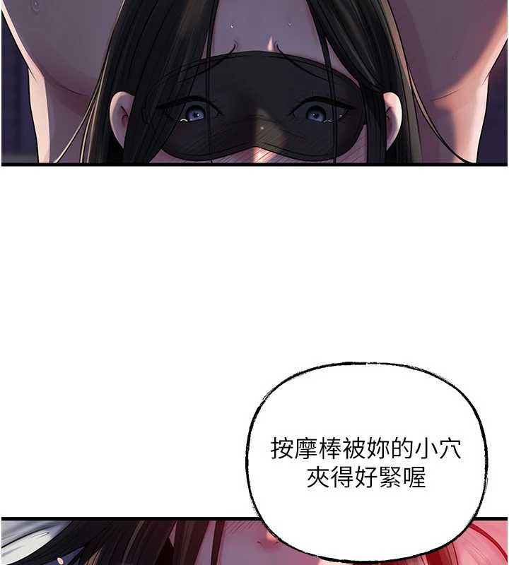 岳母为何那样 - 第85話-束縛帶來的快感 - page 31