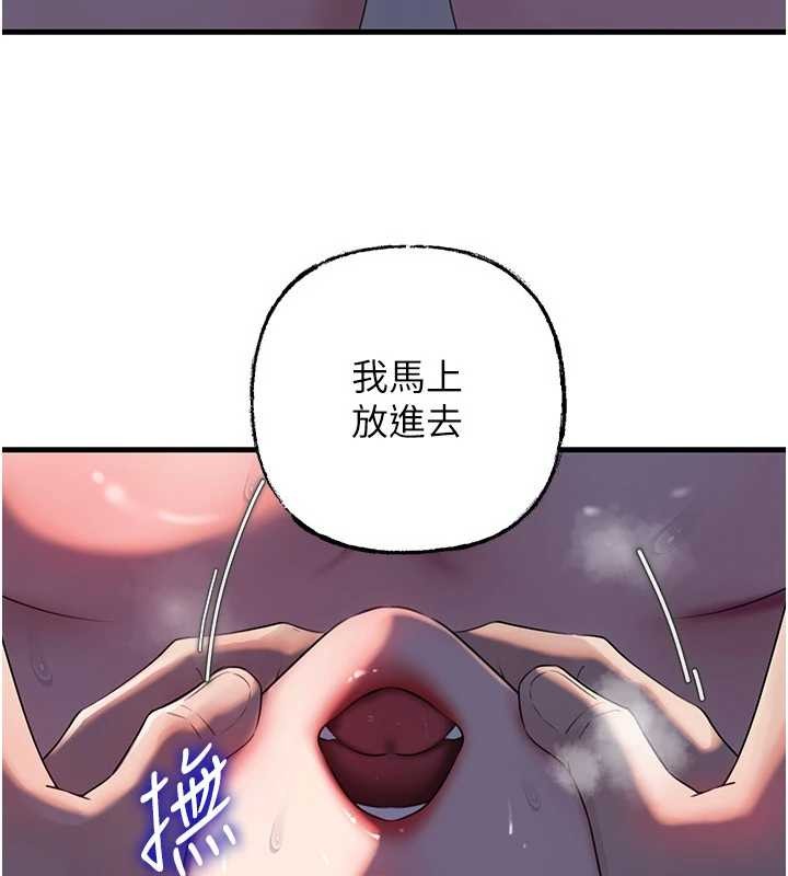 岳母为何那样 - 第85話-束縛帶來的快感 - page 34