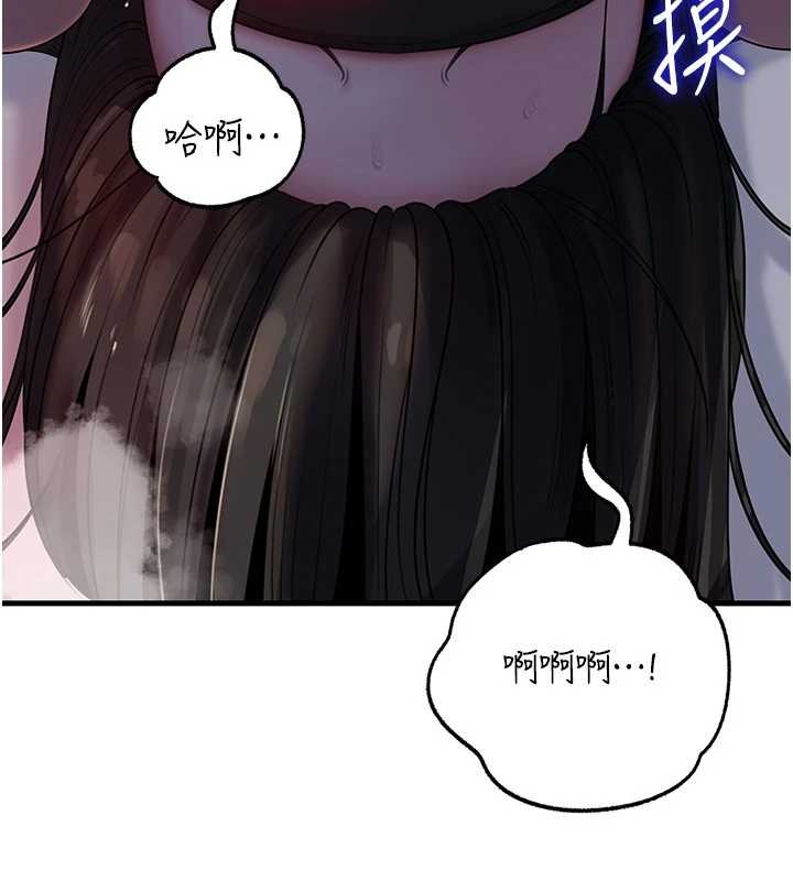 岳母为何那样 - 第85話-束縛帶來的快感 - page 36
