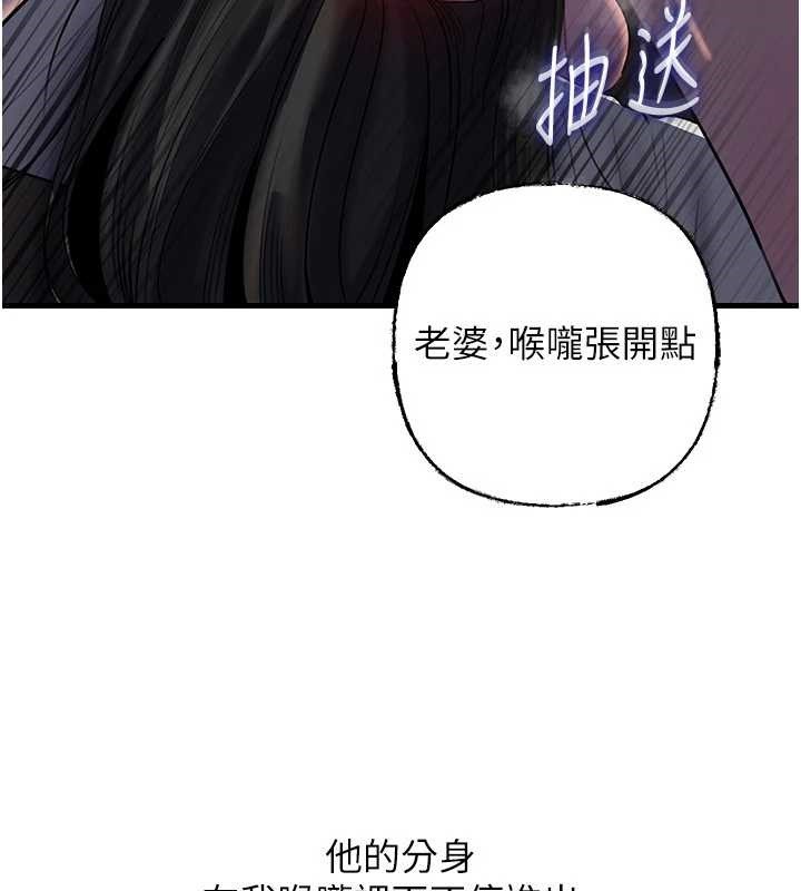 岳母为何那样 - 第85話-束縛帶來的快感 - page 43