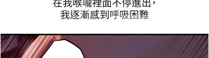岳母为何那样 - 第85話-束縛帶來的快感 - page 44