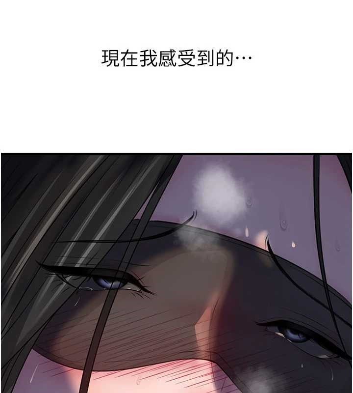 岳母为何那样 - 第85話-束縛帶來的快感 - page 53