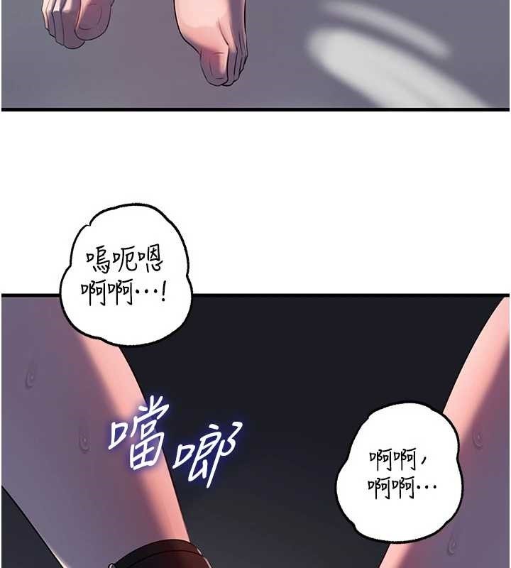 岳母为何那样 - 第85話-束縛帶來的快感 - page 57