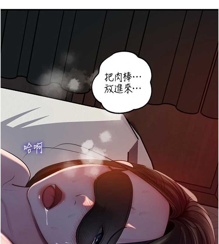 岳母为何那样 - 第85話-束縛帶來的快感 - page 60
