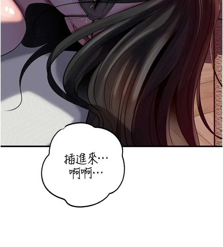 岳母为何那样 - 第85話-束縛帶來的快感 - page 61