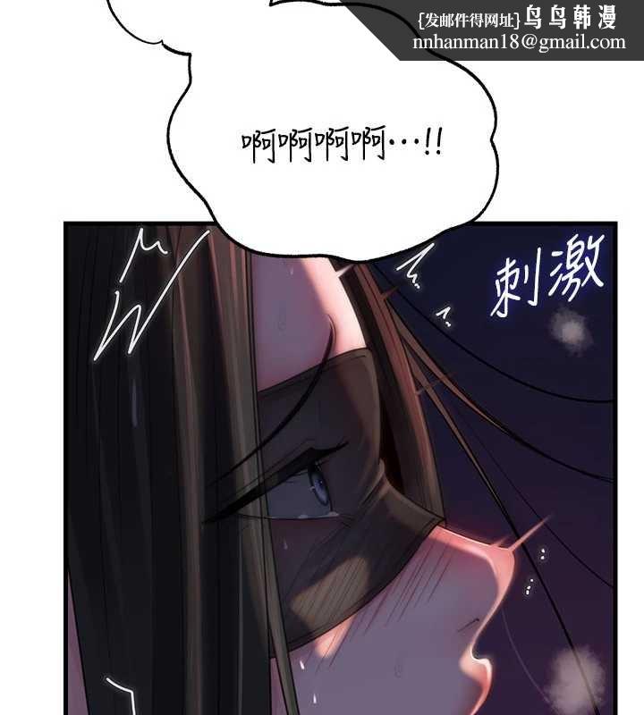 岳母为何那样 - 第85話-束縛帶來的快感 - page 71