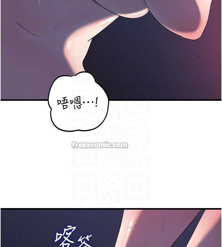 岳母为何那样 - 第85話-束縛帶來的快感 - page 84