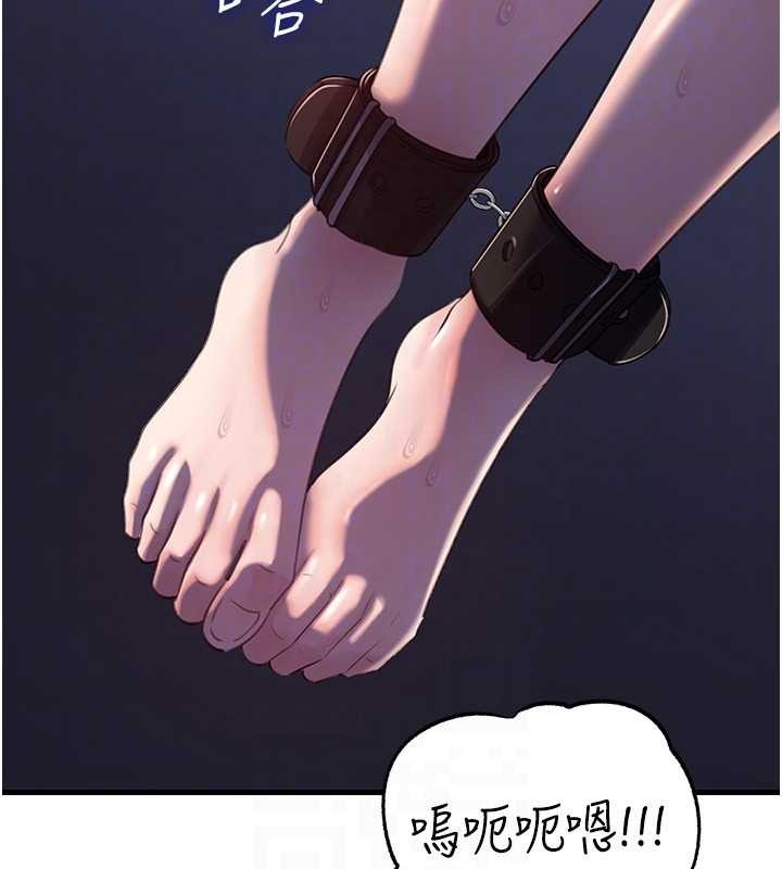 岳母为何那样 - 第85話-束縛帶來的快感 - page 85