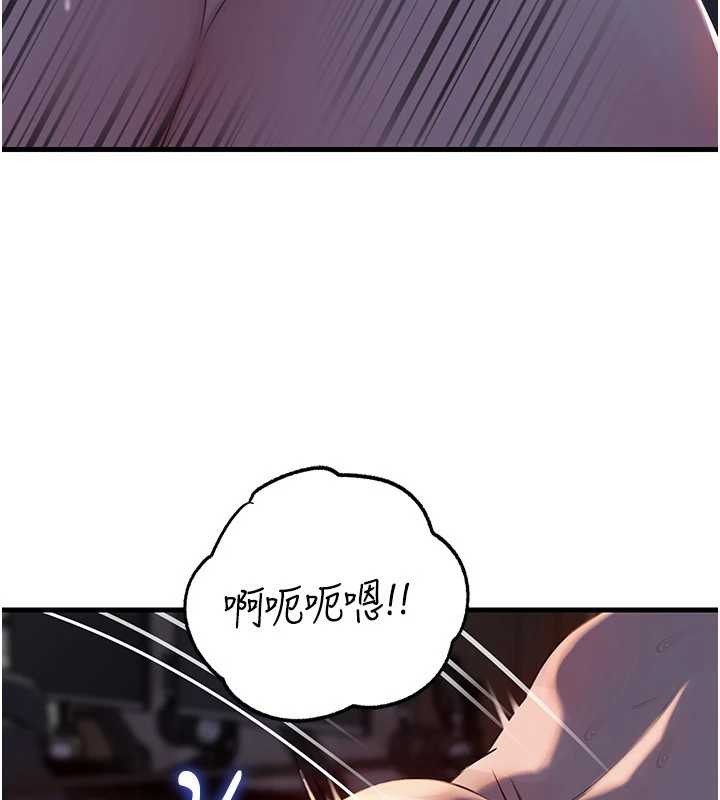 岳母为何那样 - 第85話-束縛帶來的快感 - page 91