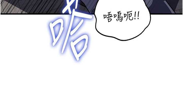 岳母为何那样 - 第85話-束縛帶來的快感 - page 96