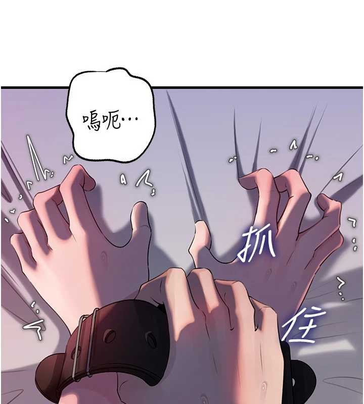 岳母为何那样 - 第85話-束縛帶來的快感 - page 97