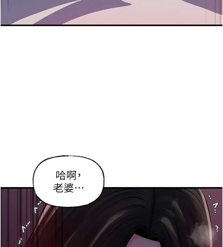岳母为何那样 - 第85話-束縛帶來的快感 - page 101