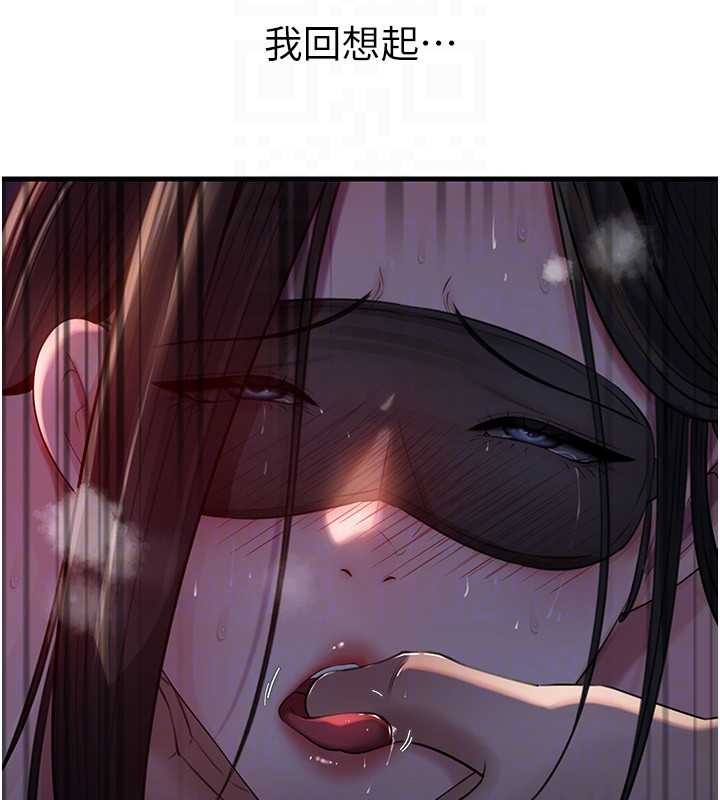 岳母为何那样 - 第85話-束縛帶來的快感 - page 104