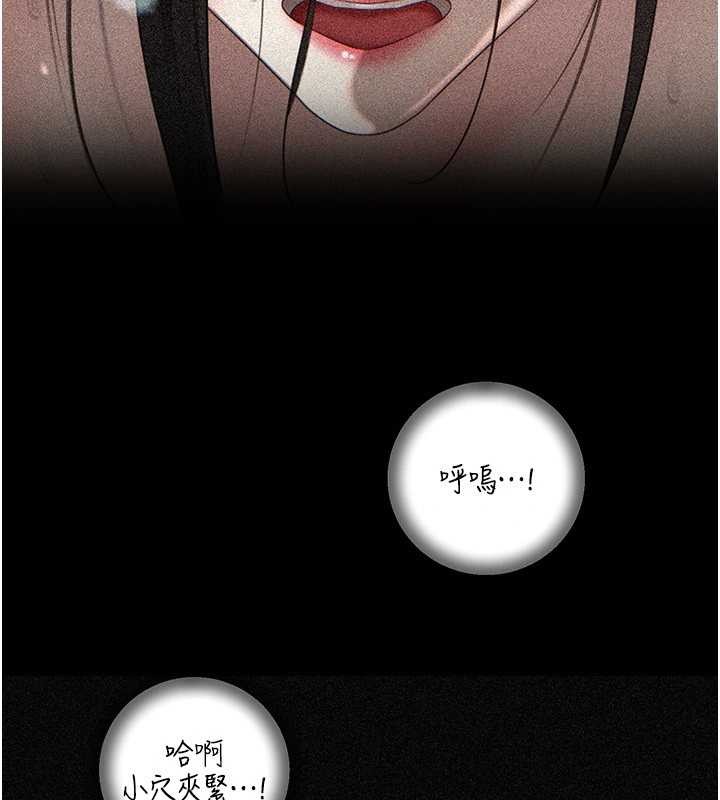 岳母为何那样 - 第85話-束縛帶來的快感 - page 107