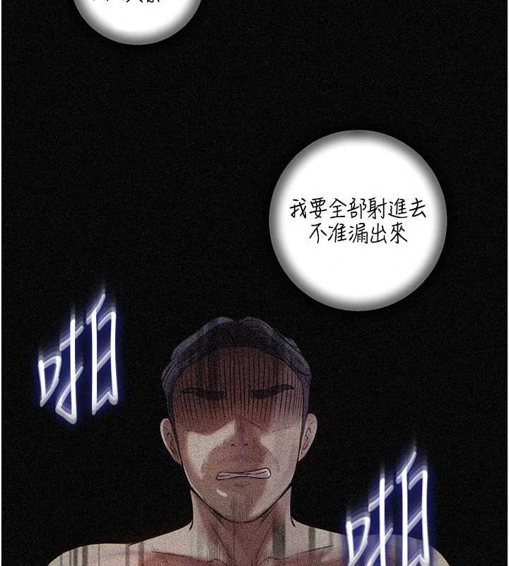 岳母为何那样 - 第85話-束縛帶來的快感 - page 108
