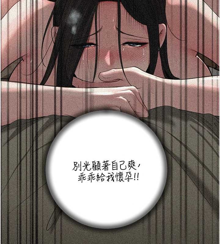 岳母为何那样 - 第85話-束縛帶來的快感 - page 110