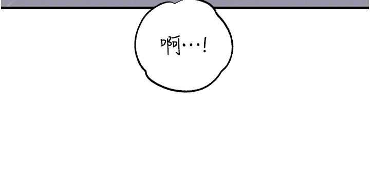岳母为何那样 - 第85話-束縛帶來的快感 - page 116