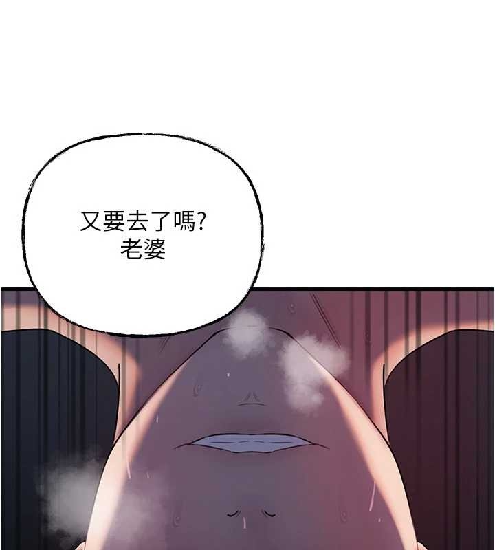 岳母为何那样 - 第85話-束縛帶來的快感 - page 117