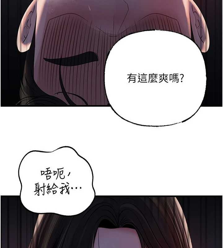 岳母为何那样 - 第85話-束縛帶來的快感 - page 118