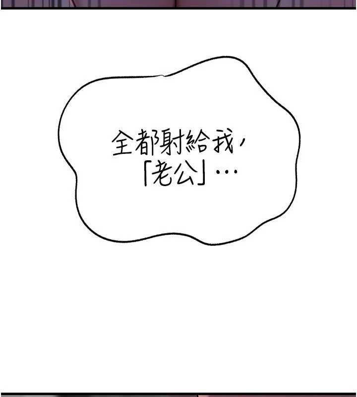岳母为何那样 - 第85話-束縛帶來的快感 - page 120