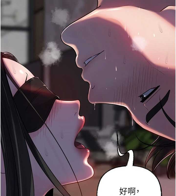 岳母为何那样 - 第85話-束縛帶來的快感 - page 121