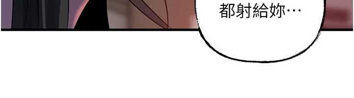 岳母为何那样 - 第85話-束縛帶來的快感 - page 122