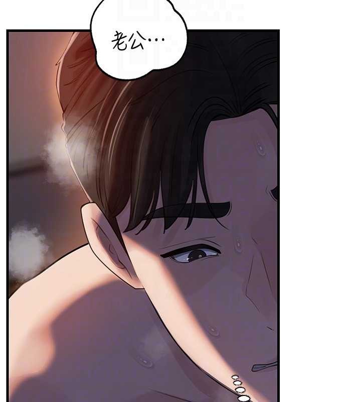 岳母为何那样 - 第85話-束縛帶來的快感 - page 134