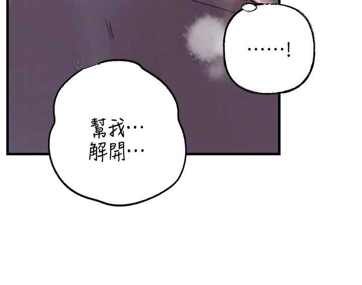 岳母为何那样 - 第85話-束縛帶來的快感 - page 135