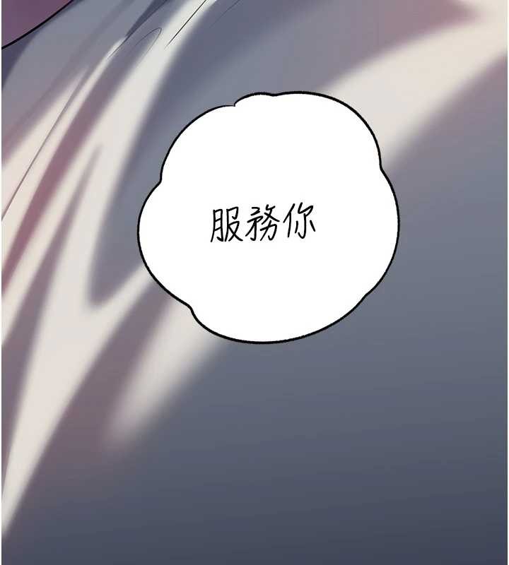 岳母为何那样 - 第85話-束縛帶來的快感 - page 138
