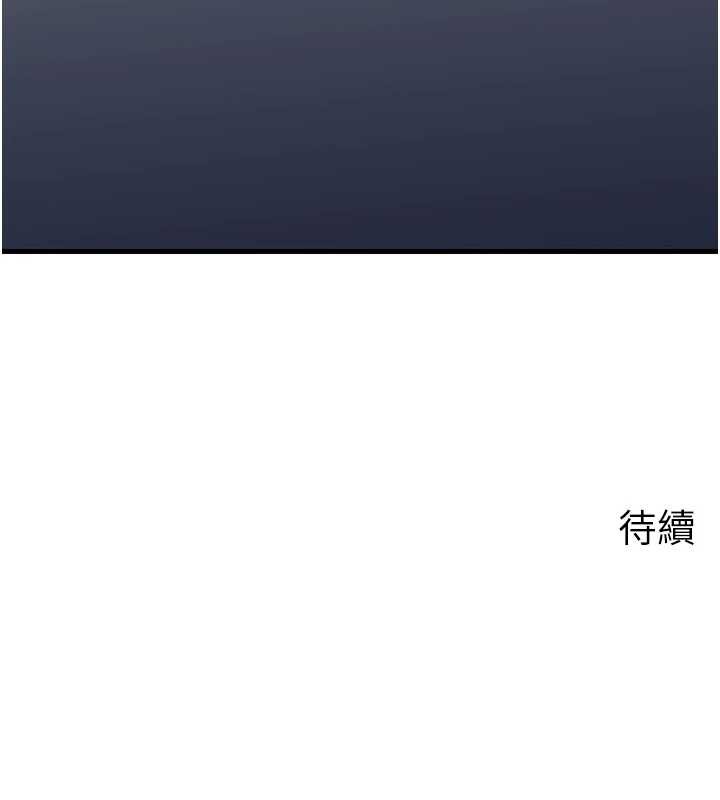 岳母为何那样 - 第85話-束縛帶來的快感 - page 139