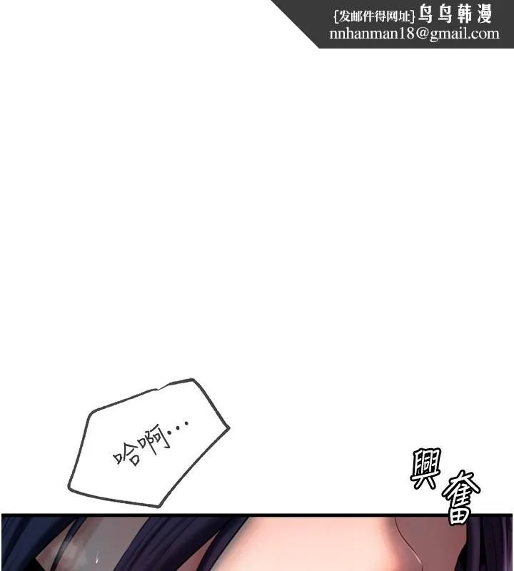 岳母为何那样 - 第41話-要被同事抓包了…?! - page 1