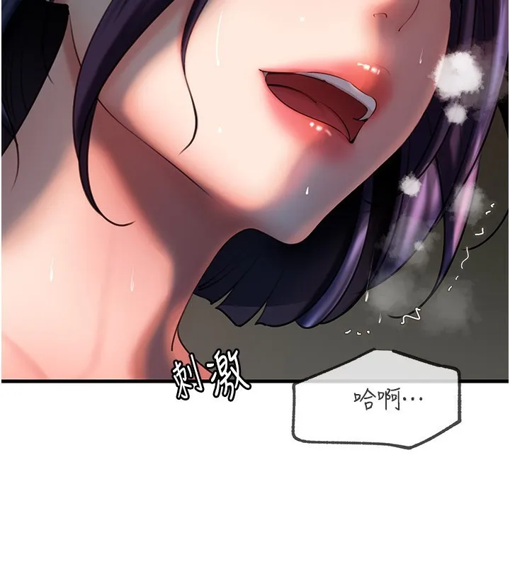 岳母为何那样 - 第41話-要被同事抓包了…?! - page 2