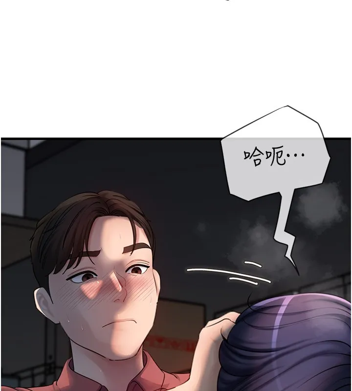 岳母为何那样 - 第41話-要被同事抓包了…?! - page 5