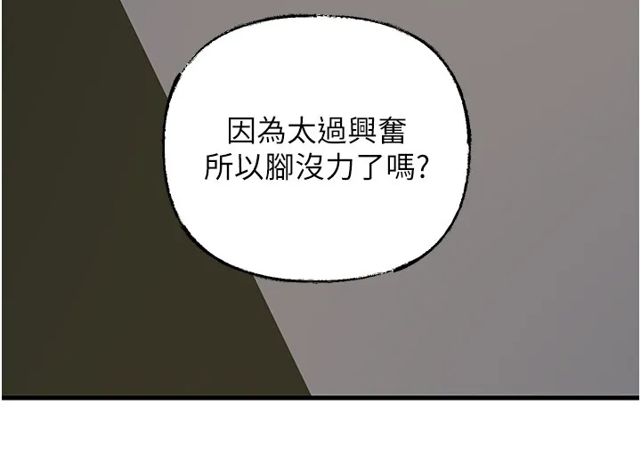 岳母为何那样 - 第41話-要被同事抓包了…?! - page 9