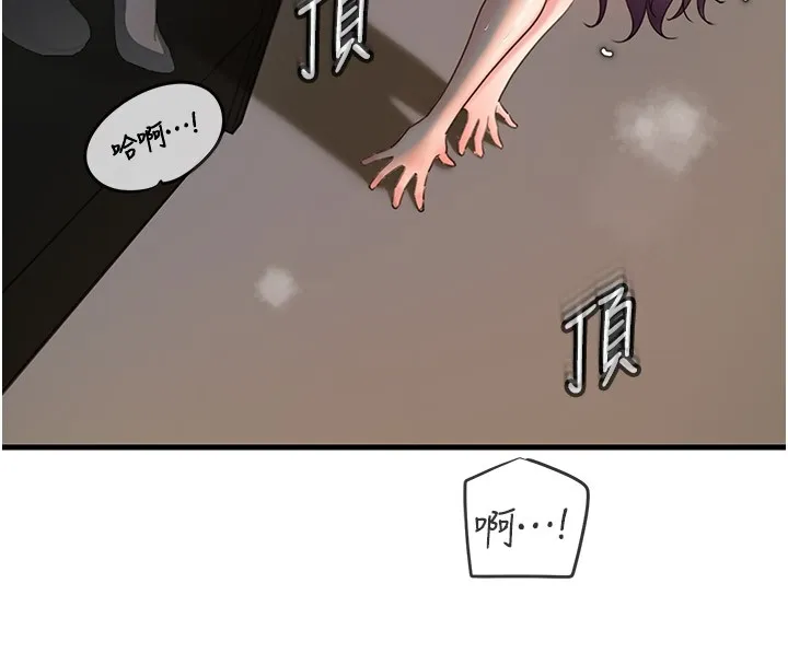 岳母为何那样 - 第41話-要被同事抓包了…?! - page 13